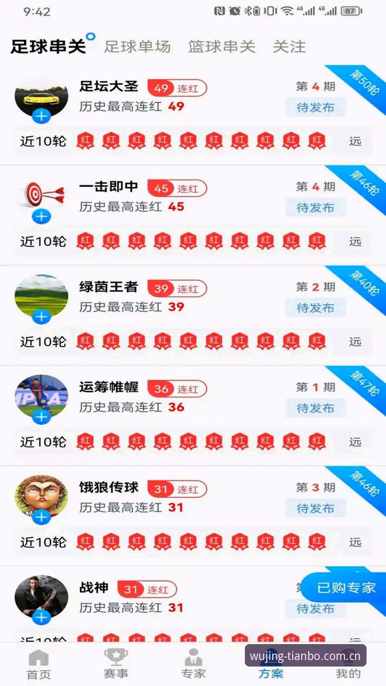 天博体育平台v3.2.1安装与登录操作教程：从下载到实战竞猜全流程指南