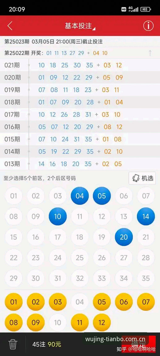 天博体育平台APP使用指南：从下载到竞猜的完整操作手册