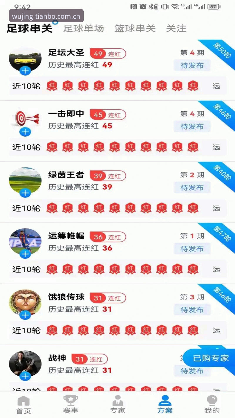 天博体育平台实用指南：安卓与iOS版本下载安装全解析