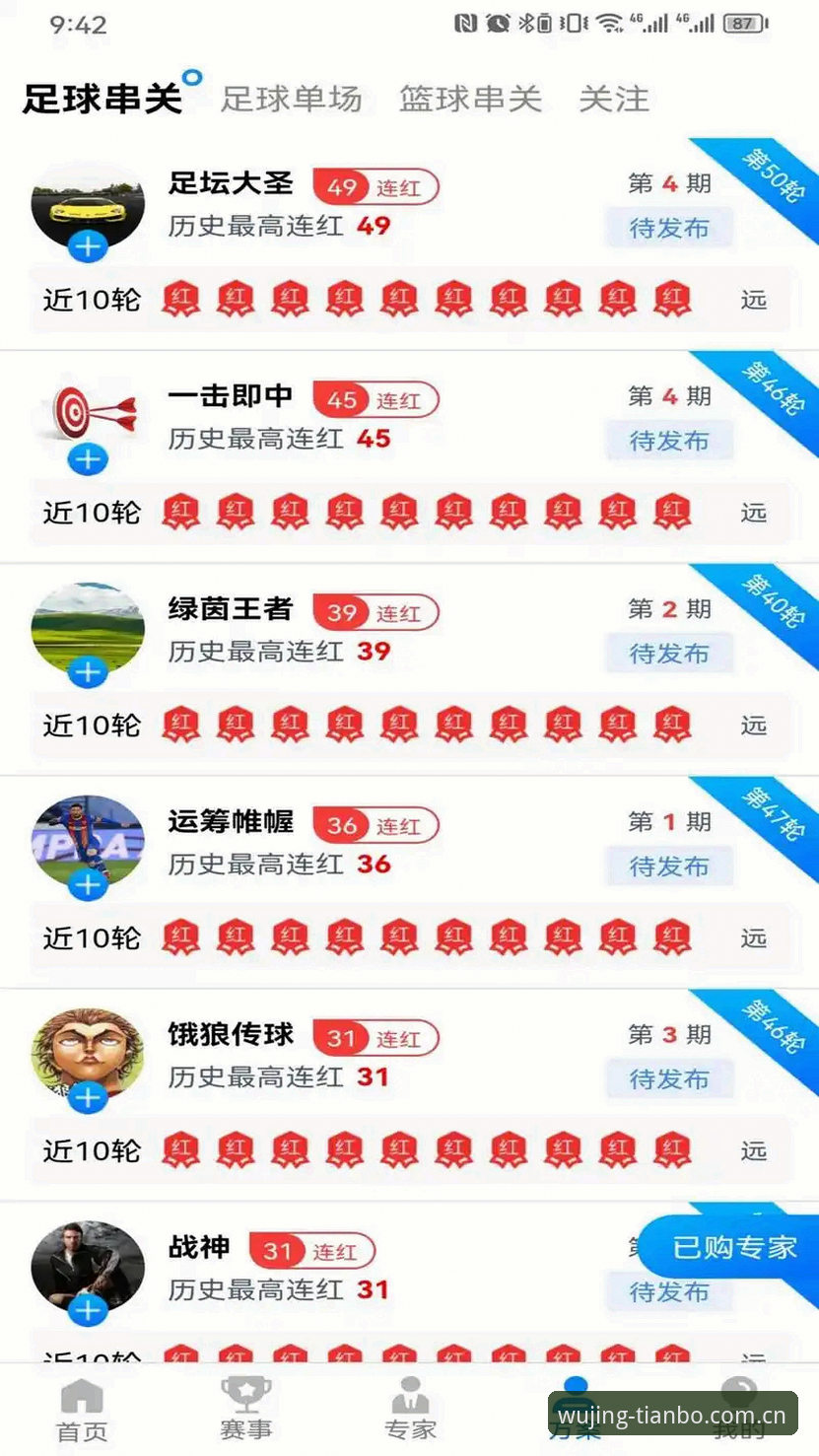天博体育平台功能使用指南：从下载到竞猜的完整攻略